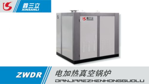 電加熱真空鍋爐