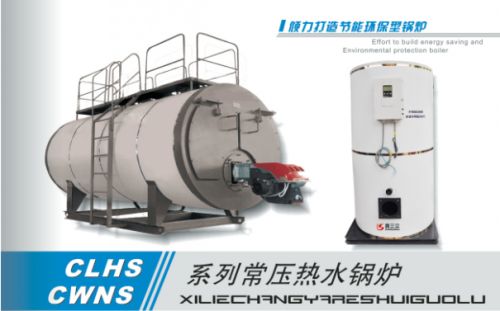 常壓燃?xì)忮仩t