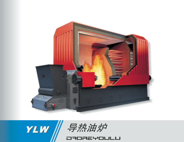 無煙導(dǎo)熱油鍋爐